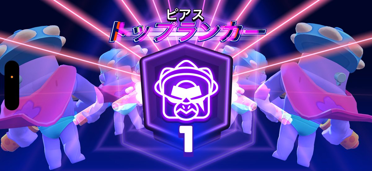 maxabo_sabu's tweet photo. やばい！ピアス強すぎる！
一瞬で1000トロ行けた笑
これは2000トロも全然行けるな…
 #ブロスタ https://t.co/i2IkHOEpri