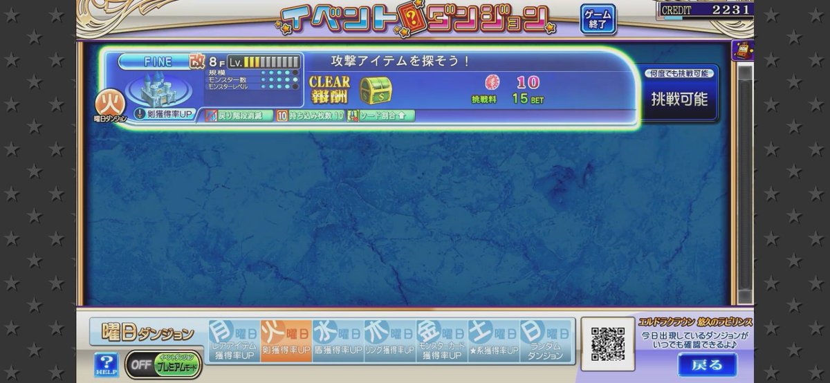 tm3011365884481's tweet photo. おはようございます。イベントダンジョンFINE城改です。 https://t.co/kJWOrd2OUD