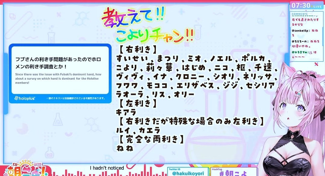 buo1231's tweet photo. #朝こよ おつこよー
今週もニュースやリークありがとう！
今週はめでたいニュースが盛りだくさんだったね！
ルイ姉のソロライブとラジオには驚いたけど嬉しいね！
利き手はやはり右手が多かったけど、想像以上に両利きが多い気がした！
こよちゃんの悲鳴はやはり事件性のある悲鳴だねw
#こより実験中 https://t.co/ghqf7h5hsR