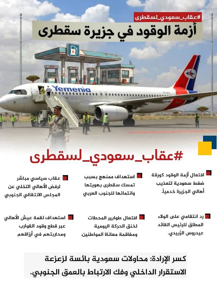 AlmrdJmal's tweet photo. #سقطرى_ليست مجرد جزيرة، بل مجتمع كامل يستحق التنمية والخدمات والاهتمام الحقيقي بمعيشة أبنائه.
المطلوب اليوم الاستجابة لمطالب الناس ومعالجة الأزمات الخدمية والاقتصادية بدل تجاهلها أو التقليل من حجمها. https://t.co/b5Wu3wp0nE
