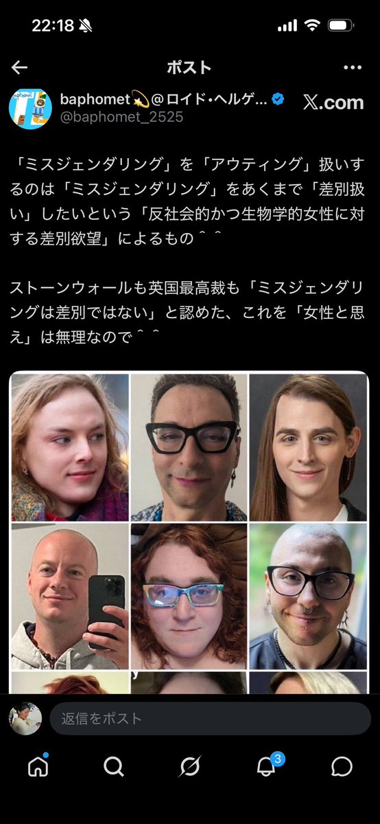 tempalayer's tweet photo. シスジェンダーってなんですか？

欧米の混乱を日本に持ち込むな！ https://t.co/q0BXuyJvLm