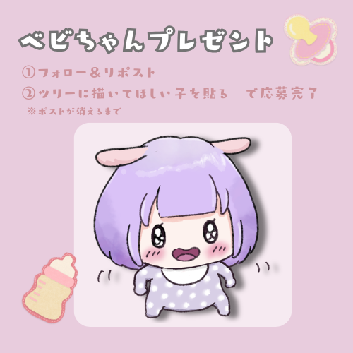 uikiti2_illust's tweet photo. 半年ﾌﾟﾚｾﾞﾝﾄ企画してなかった😭
ｲﾗｽﾄﾌﾟﾚｾﾞﾝﾄ第４弾🍼ベビになってみない？
#無償企画 https://t.co/MynCu4EFAe