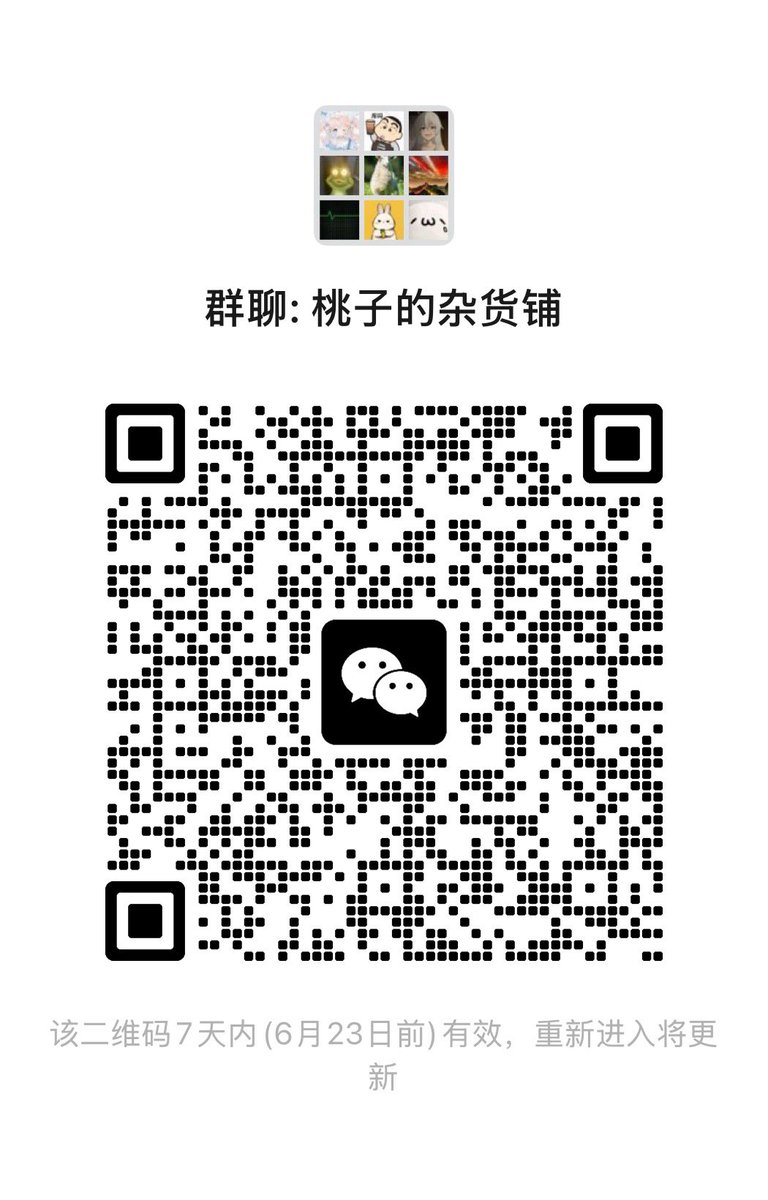 🏳️‍⚧️桃子给你两逼兜（重生） tweet media