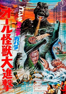 solidus_shane's tweet photo. Godzilla all monsters attack is KILL ASS. i didnt enjoy it at all the only joy that this film gave was whenever minilla was under any misfortune whatsoever this fat chudlet.also the fact that most if not all of godzilla's scenes are reused footage. KILL ASS/10 https://t.co/KiYJZTcKVq