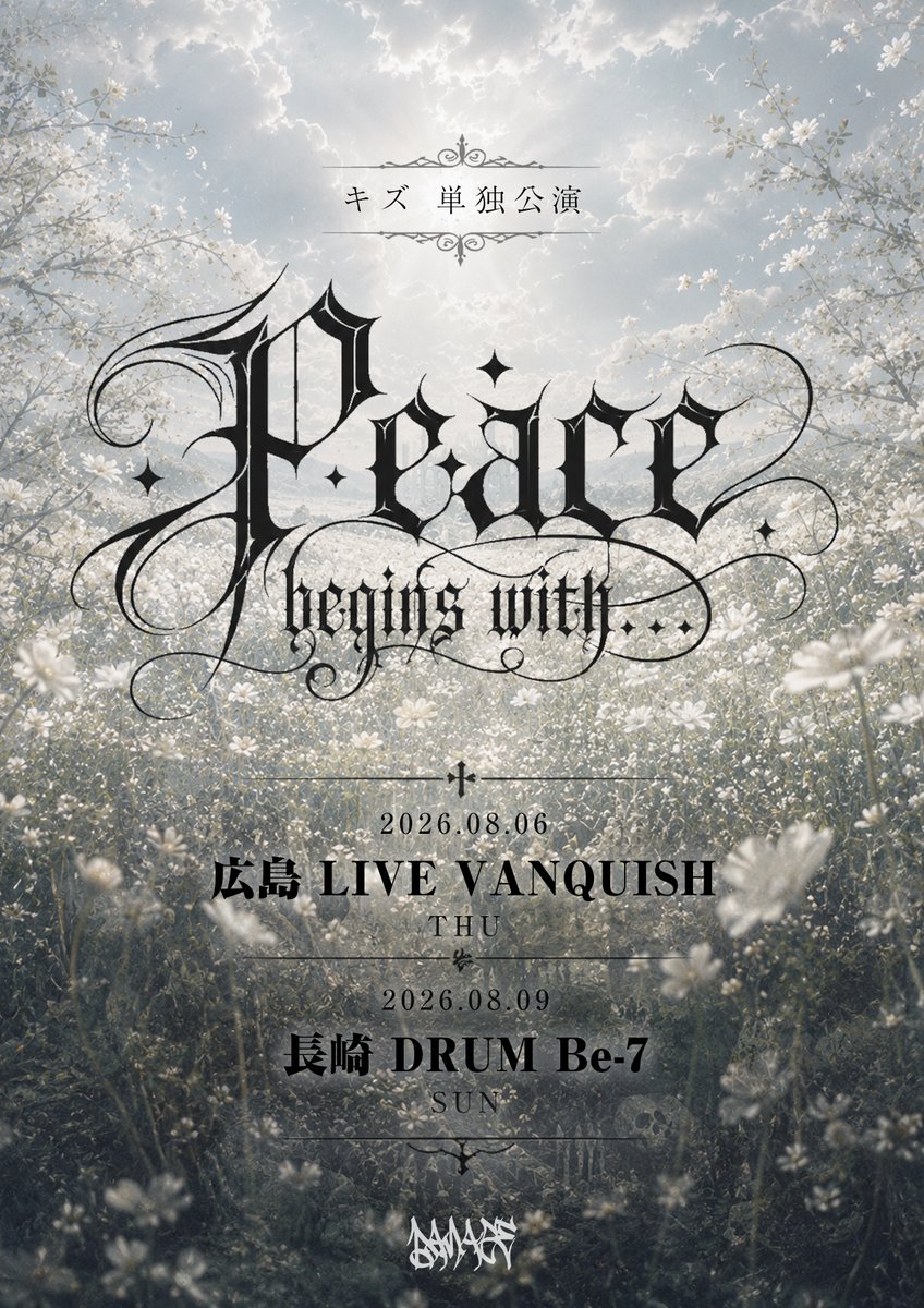 キズ 単独公演 「Peace begins with…」 □ 2026.8.6(木) 広島 LIVE