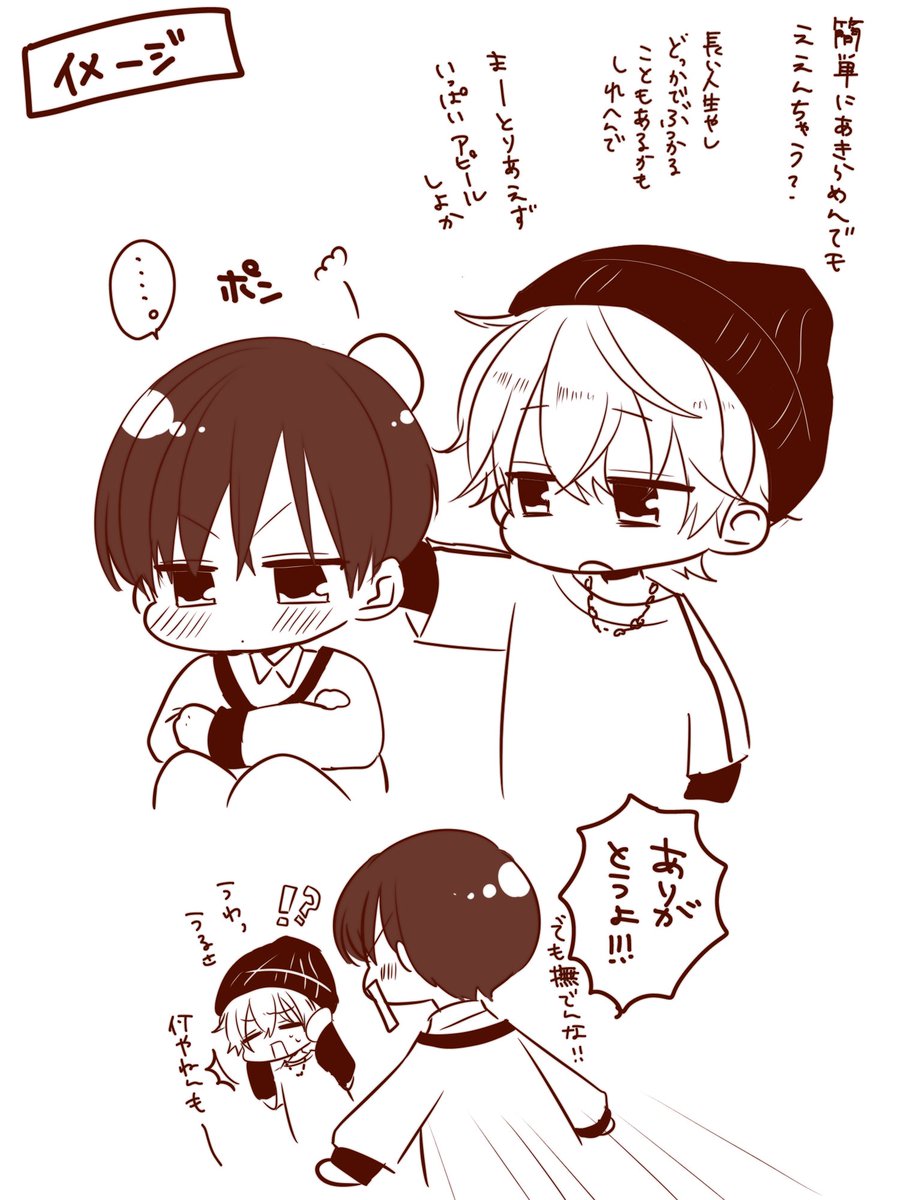 rriinnttaarros's tweet photo. 朝活。
桜利くんの背中押したの実質ナツキくんだよねならくがき https://t.co/IJxZ7kP7yp