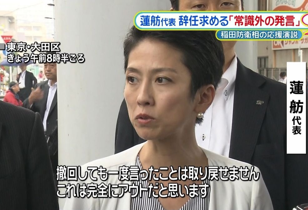 mabuchirie's tweet photo. @sharenewsjapan1 あなたの先輩議員もこんな事おっしゃってましたよ https://t.co/yZSdJEoBOX