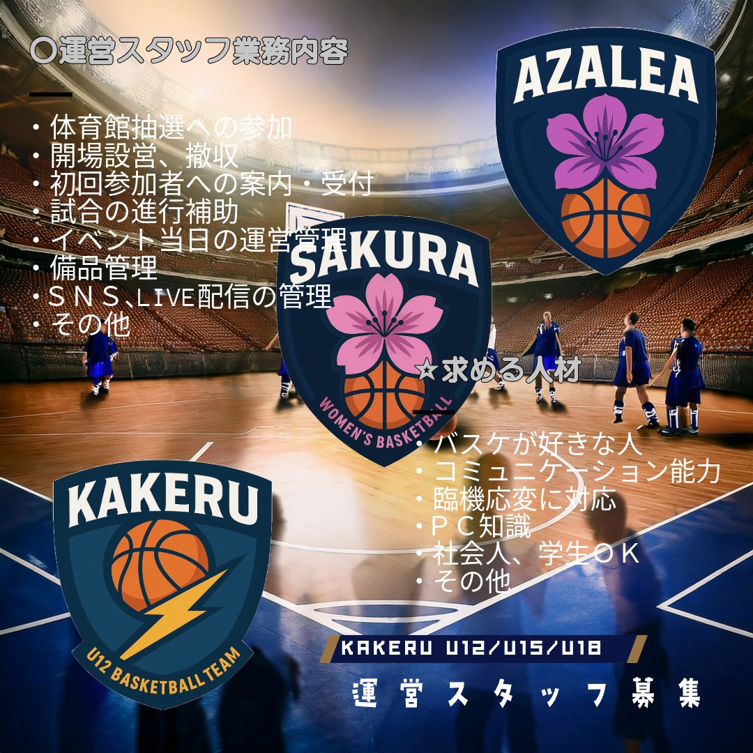 HopesFlying's tweet photo. 特別コーチに来て頂き、スキルトレーニング中心のメニューで練習を行いました。  
全員がいつも以上の集中力で本当に楽しそうにやってて、嬉しい限りでした！  
☆☆ 新規メンバー募集中 ☆☆ 
☆☆ 当団体の運営サポーター大募集中 ☆☆ ☆☆U12/U15の男女アシスタントコーチ募集中☆☆ https://t.co/wQhoaTzP0p