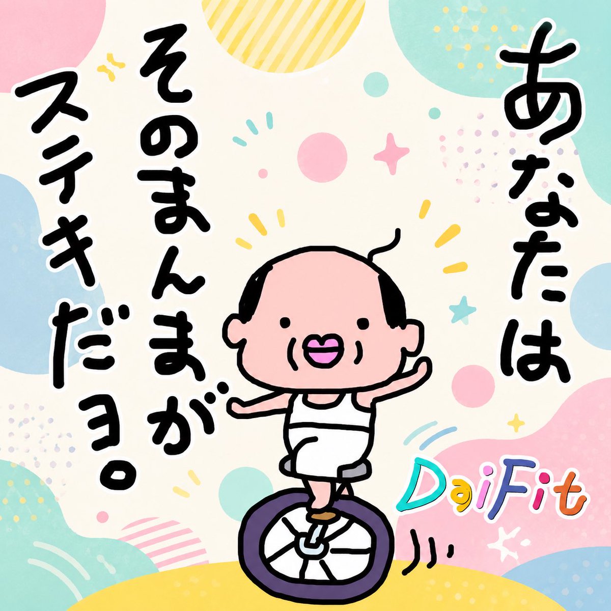 DaiFit4's tweet photo. 人は何かを達成したから尊いのではない

人から認められたから尊いのではない

ただ在るだけ

それだけで尊いのです

これが真理から見た視点
本質です

神から見た視座

あなたはただ在るだけで尊いのです

DaiFit https://t.co/UyGZmMOdNm