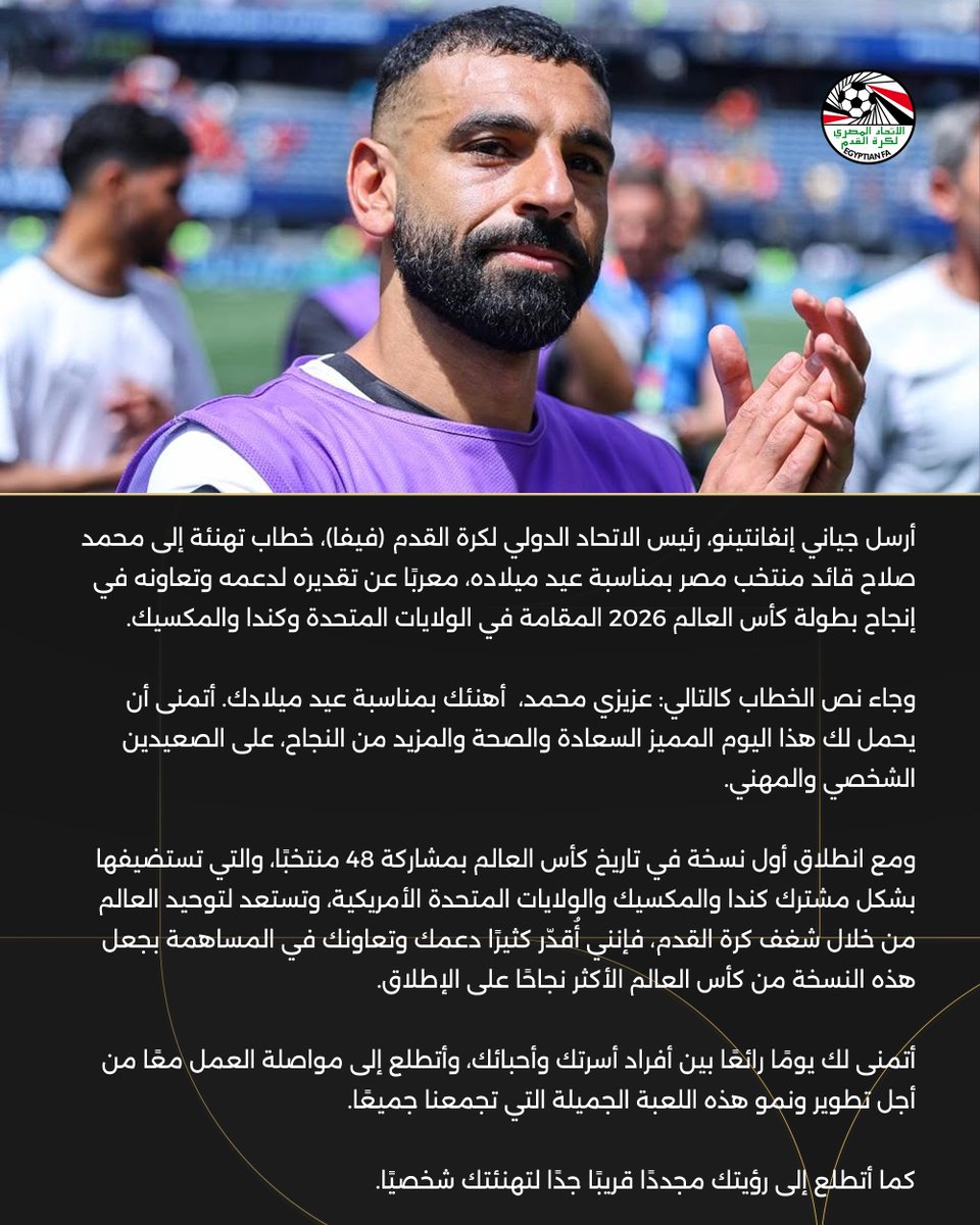EFA's tweet photo. إنفانتينو يهنئ محمد صلاح بعيد ميلاده ✨ https://t.co/GQewyRtzdz