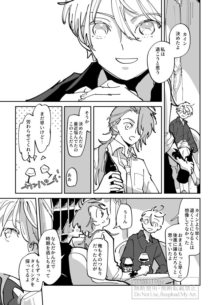 taki10ne's tweet photo. 何十年後かの中央主従
（アーサーは国王、カインは騎士団長） https://t.co/Dgj2EbGQdW