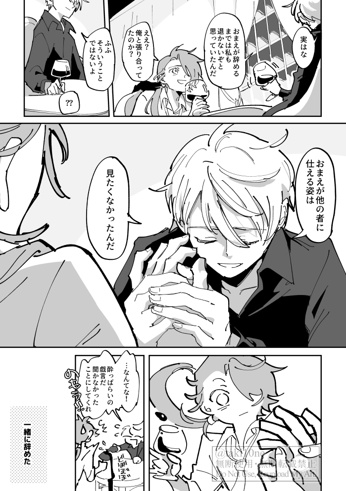 taki10ne's tweet photo. 何十年後かの中央主従
（アーサーは国王、カインは騎士団長） https://t.co/Dgj2EbGQdW