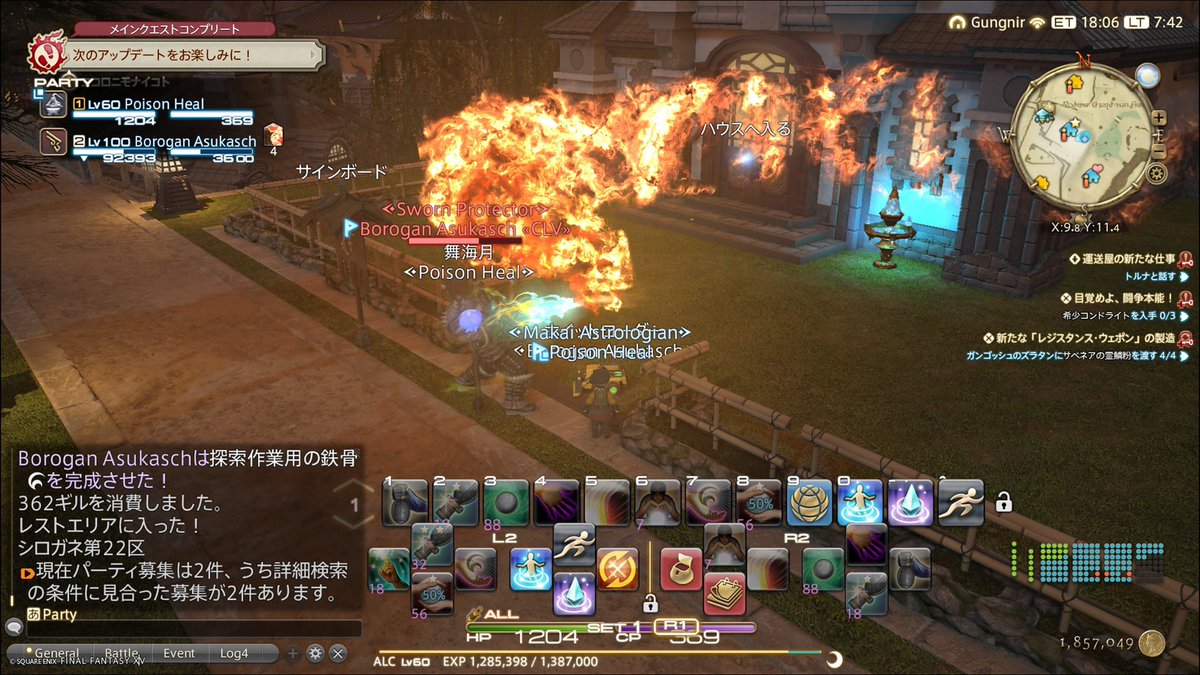 daikankinn's tweet photo. 最近のFF14

ミハシラ登りましたー！
ついに4周してしまった、、w
達成感めちゃ あるぅー！

念願のマイハウスをゲットしましたー！
ボロくんに新築燃やされました…ひどいw

#FF14
#FF14若葉日記 https://t.co/2Q7SToqni9