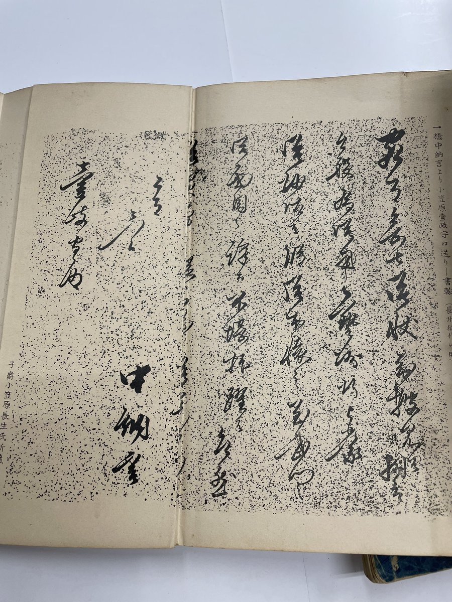 令和8年6月16日、火曜。 【幕末小史】 3冊。戸川安宅。明治32年。春陽