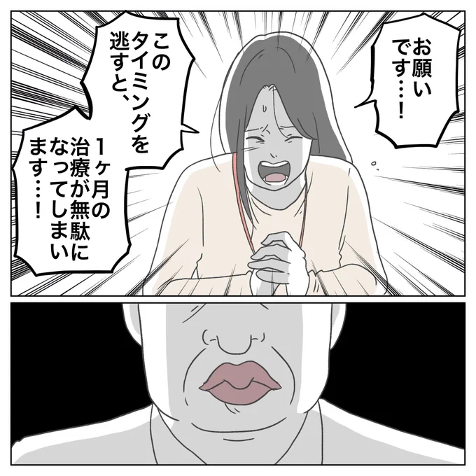 必死に上司にかけ合った結果
(0/4) 