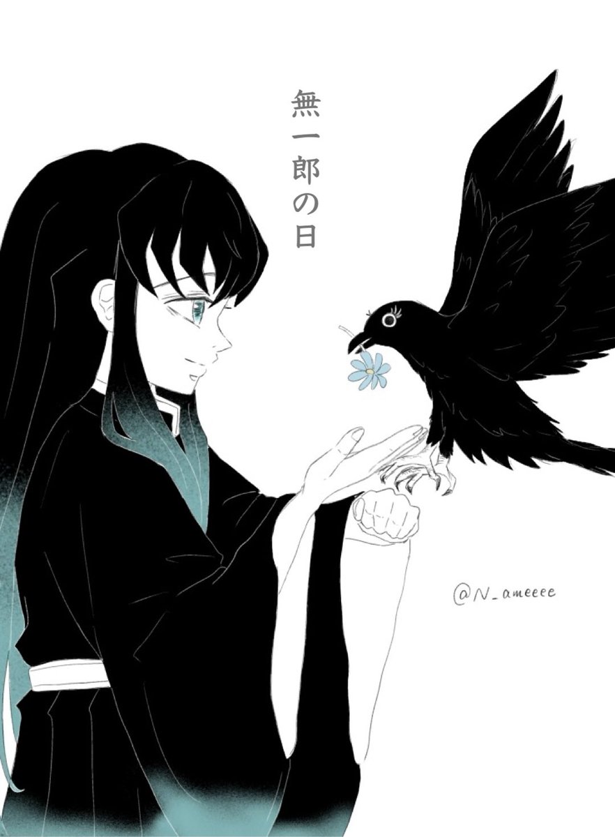 N_ameeee's tweet photo. #6月16日は無一郎の日
 #無一郎の日は無限の日なんだ

むいちろこれからも大好きだよー！ https://t.co/6gjCv8S5eK