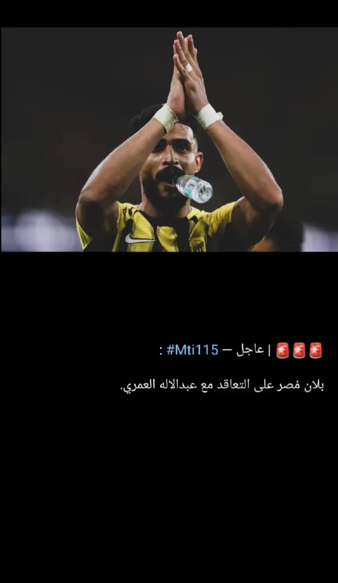 عبدالله الغامدي tweet media