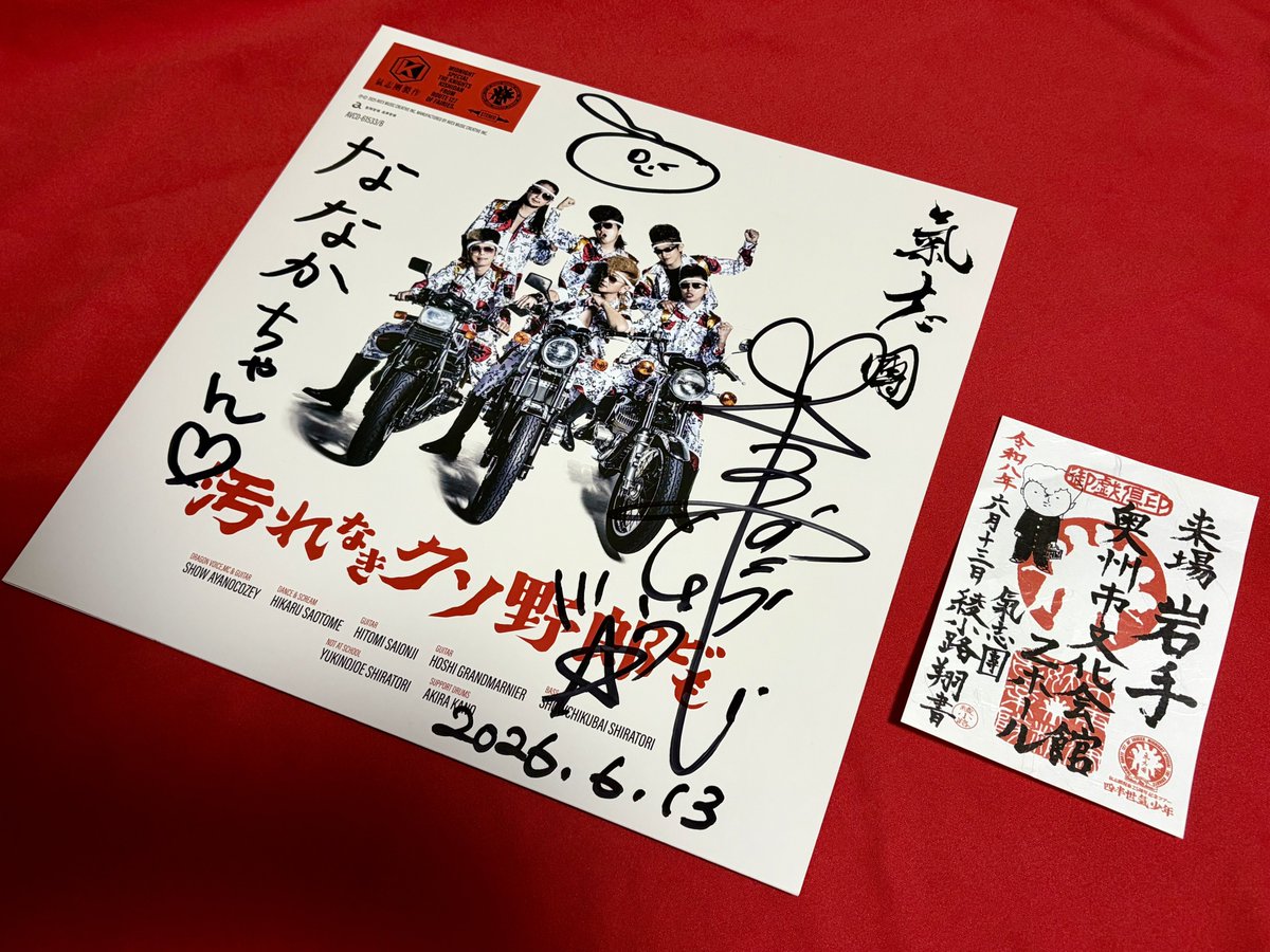 nanaka_chujo's tweet photo. 氣志團現象25周年記念ツアー「四半世氣少年」岩手公演、参戦してきました！
実は運良く人生初の最前列が当たり、最高の景色を堪能できました。
地元開催のGIGの嬉しさは格別です😭✨
改めてメイジャーデビュー25周年おめでとうございます👏
氣志團を好きになって20年。
私はこれからも一生KISSESです🌈 https://t.co/dMqAAPMaOB