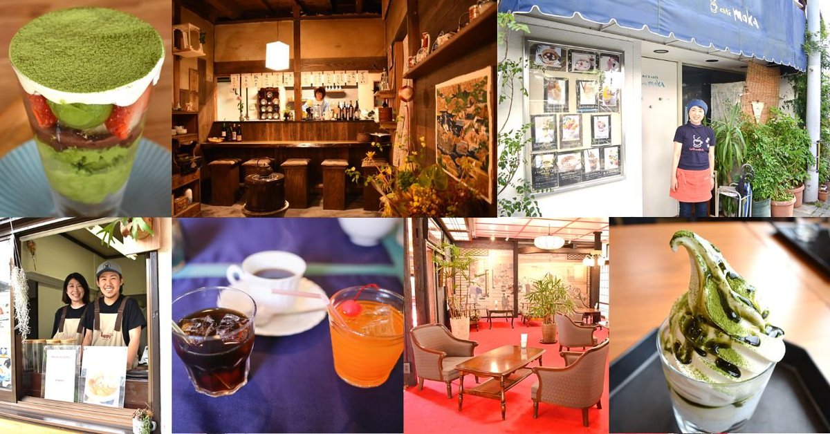 ZuleTakuma's tweet photo. 【書きました】嬉野温泉のカフェ７選。お茶だけじゃなく、コーヒーだって楽しめる。これまで取材してきたお店の中から、個性豊かなカフェ達をまとめました。
https://t.co/CJwXu3WD6p https://t.co/FjtmaytJuu