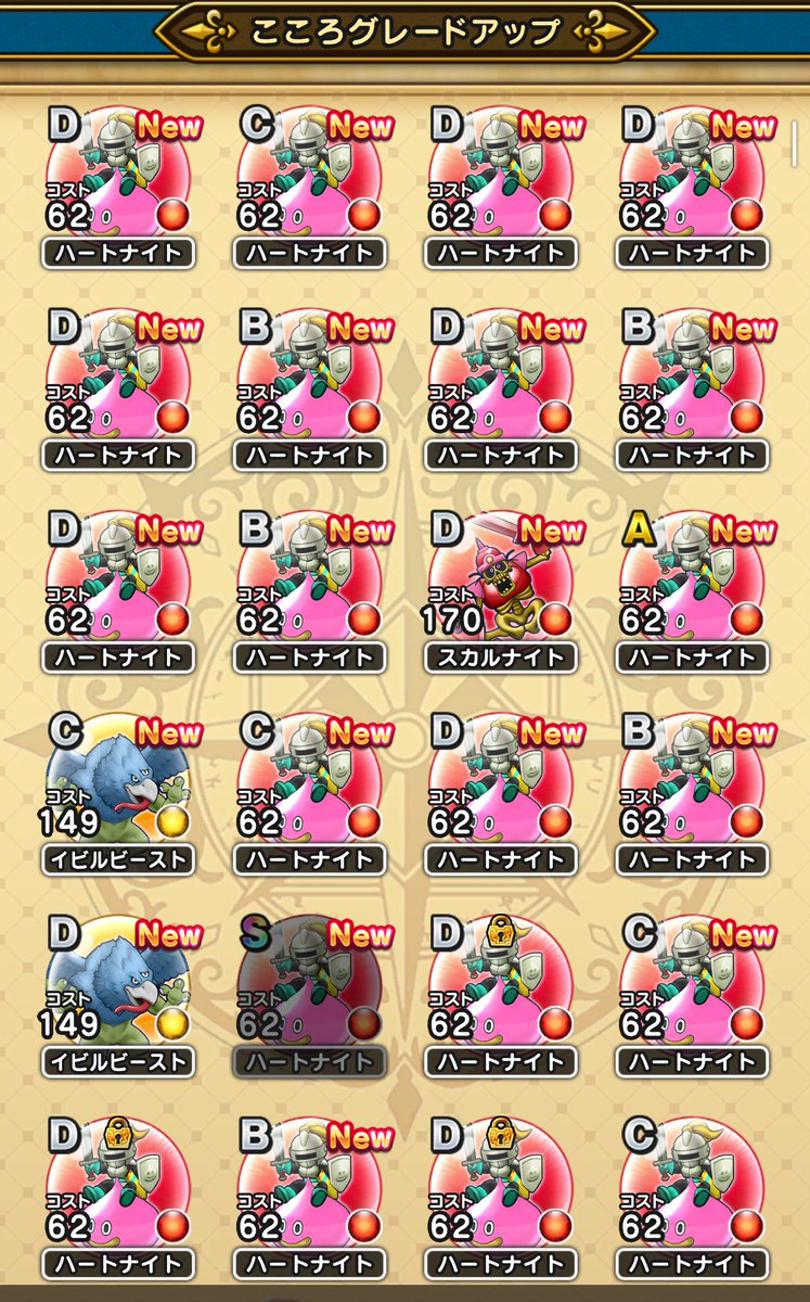 stuvwx7's tweet photo. 竪琴を使おうとして間違えて魔人WSを発動してしまった。
折角なので入手順に心を揃えられていないハートナイトをご当地匂い袋で狩ってきた。

18章で出たのでクエスト関係なく出るぽい。
メタル袋のメタルくらい出る。

勢いで3袋2魔人WS使い3S1A並んだので満足だ。

#DQウォーク
#ドラクエウォーク https://t.co/l2gZ21A3P1