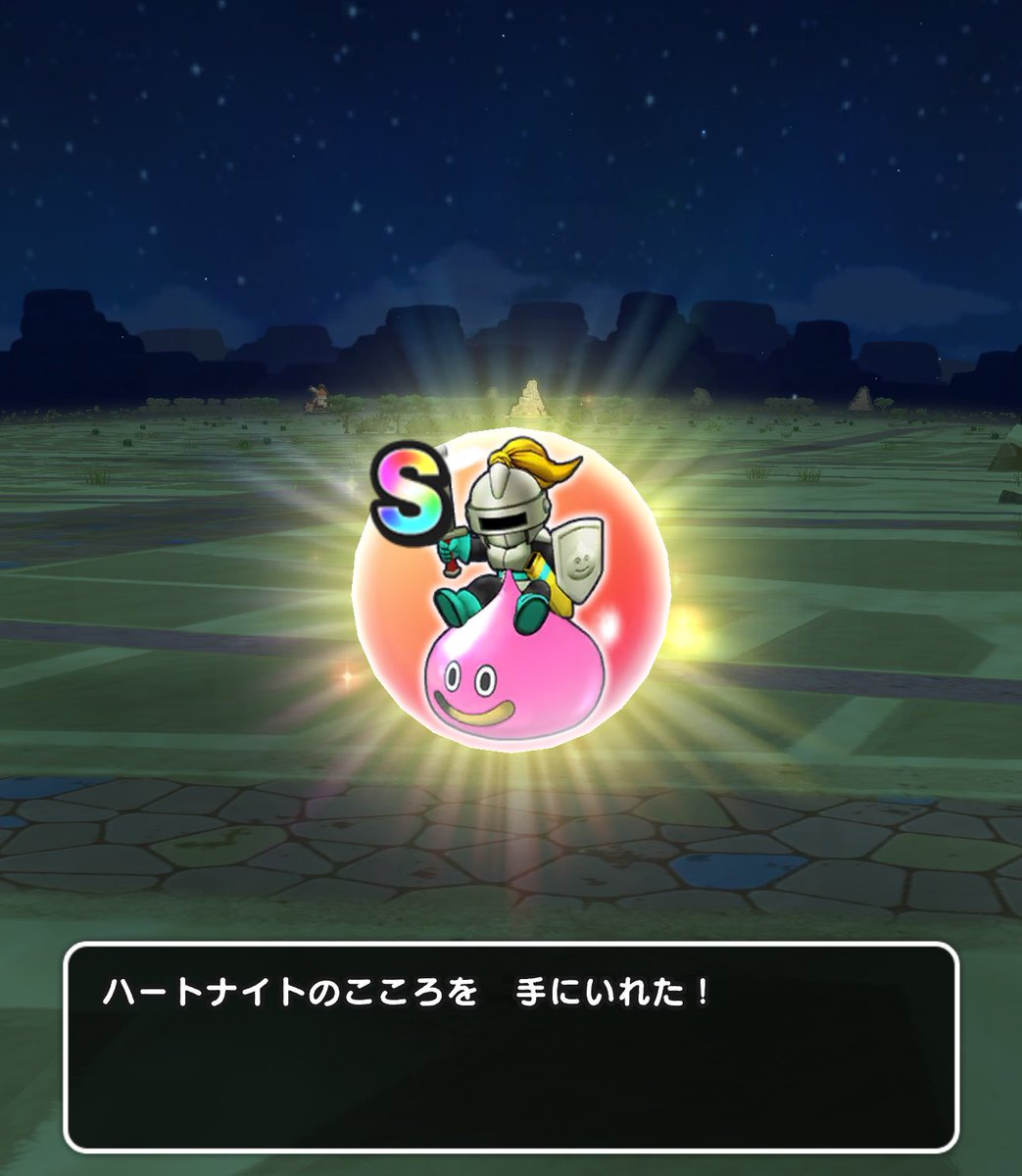 stuvwx7's tweet photo. 竪琴を使おうとして間違えて魔人WSを発動してしまった。
折角なので入手順に心を揃えられていないハートナイトをご当地匂い袋で狩ってきた。

18章で出たのでクエスト関係なく出るぽい。
メタル袋のメタルくらい出る。

勢いで3袋2魔人WS使い3S1A並んだので満足だ。

#DQウォーク
#ドラクエウォーク https://t.co/l2gZ21A3P1