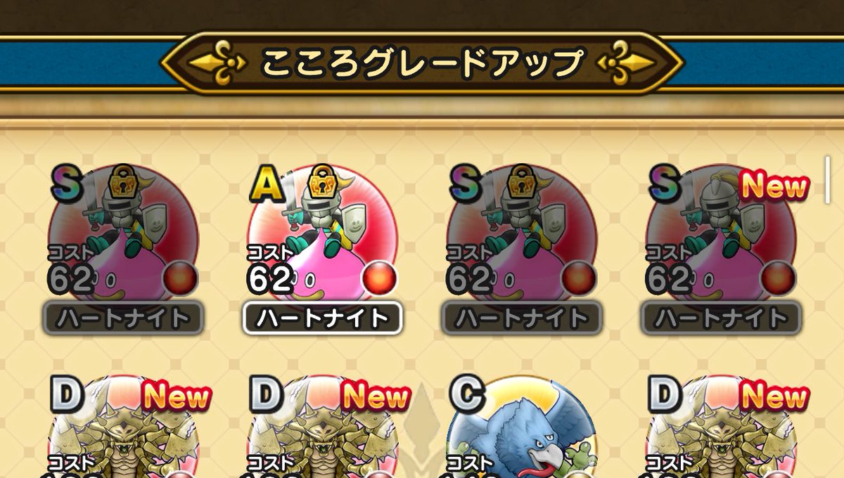 stuvwx7's tweet photo. 竪琴を使おうとして間違えて魔人WSを発動してしまった。
折角なので入手順に心を揃えられていないハートナイトをご当地匂い袋で狩ってきた。

18章で出たのでクエスト関係なく出るぽい。
メタル袋のメタルくらい出る。

勢いで3袋2魔人WS使い3S1A並んだので満足だ。

#DQウォーク
#ドラクエウォーク https://t.co/l2gZ21A3P1