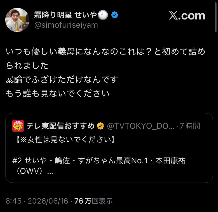 7B3T運動(シャドバン) tweet media