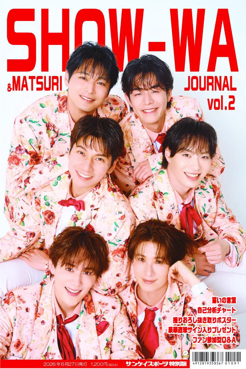 SHOW-WA 明治座 特別新聞 昭和歌謡リバイバル SHOW-WA&MATSURI on X: 