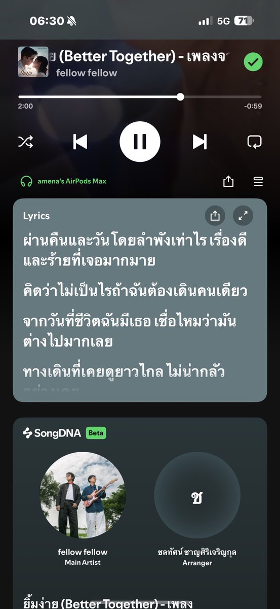 iceamenaa's tweet photo. ขอให้เพลงนี้ กับทุกๆคนที่อยู่ตรงนี้ด้วยกัน 🤍 
#iceamena https://t.co/fdsuct8a7d