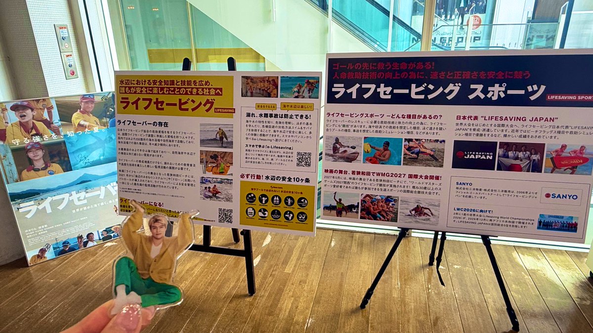 _tbgi's tweet photo. #ライフセーバー！ 観てきました🏖️
若狭和田の景色が本当に綺麗で、ライフセーバーたちの熱い想いや成長物語にもぐっと引き込まれました。夏が待ち遠しくなる作品！
雷蔵くんの西条は圧のある登場から目を引く存在🕶️荒っぽさもあるけど仲間想いな一面も見えて好きなキャラでした💪
#石川雷蔵 https://t.co/V0xsP3BYgV