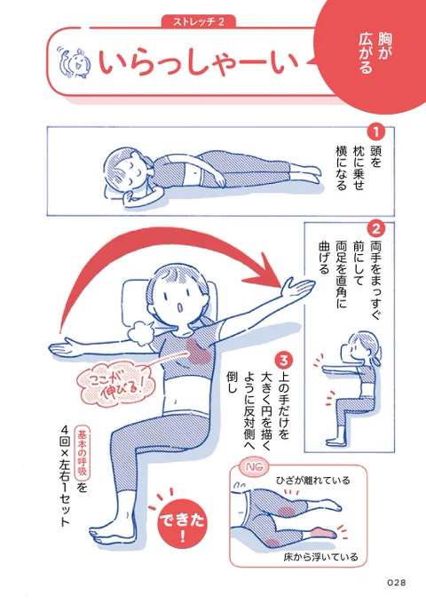 【再掲】
胸が広がるストレッチ

巻き肩がキツい時うまく呼吸ができず息苦しかった……
このストレッチをやると胸が広がって少しずつ呼吸が楽になっていきました
オススメ!

デスクワークで肩が前に入ってしまう人、今すぐやってみて
外でも立ってできるよ🏢 