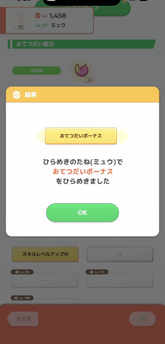 HCJ19881's tweet photo. ミュウがおてぼ！
#ポケモンスリープ https://t.co/57vO8BnPRQ