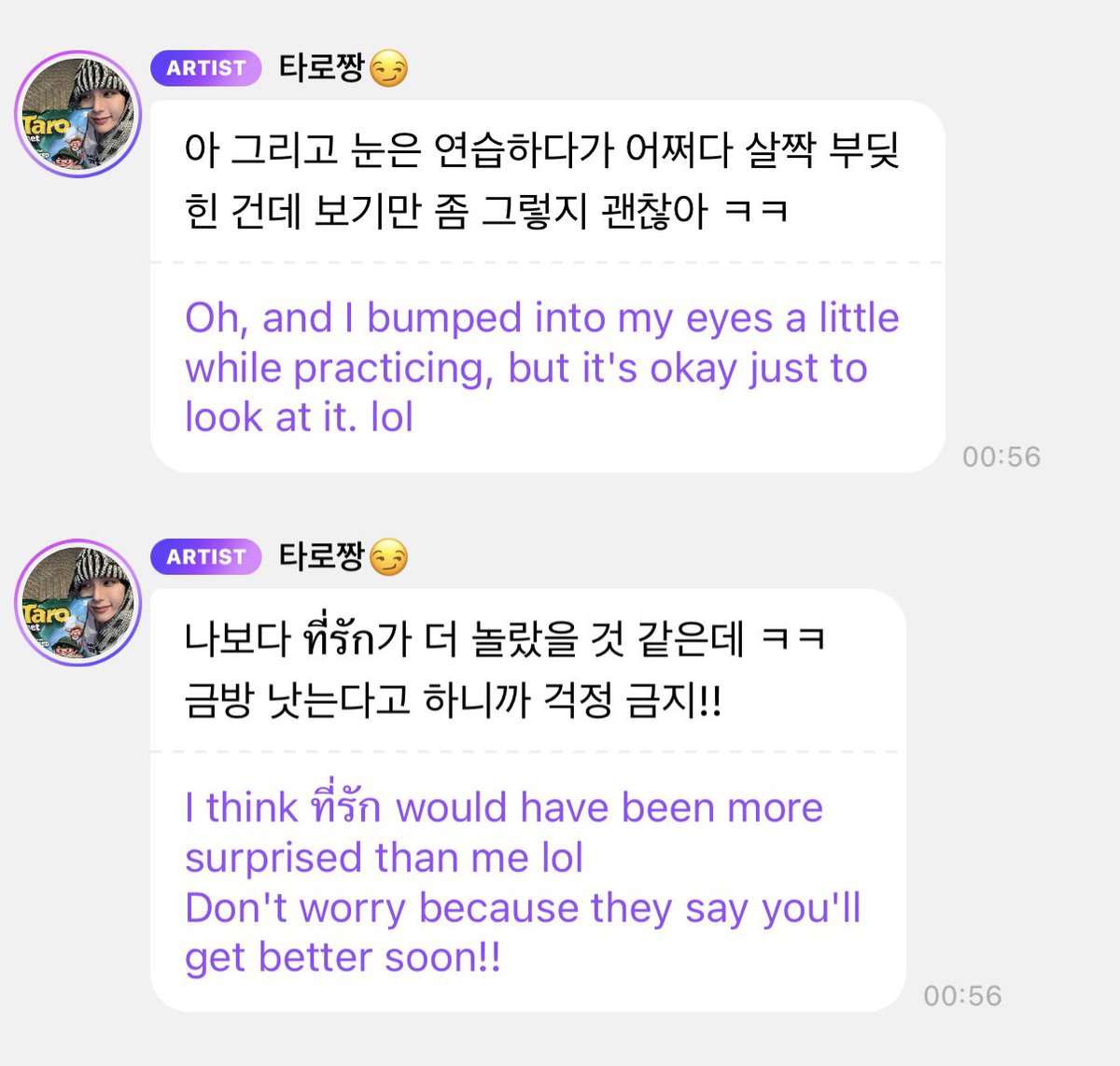 __taro__milktea's tweet photo. สรุปโชทาโร่ตามีเลือดออกเพราะตอนซ้อมไปกระแทกอะไรมา 😭😭😭😭😭😭😭😭😭😭😭😭😭😭😭😭😭😭 เป็นห่วงงงงงงงงง https://t.co/RR6ekh9Y4Q