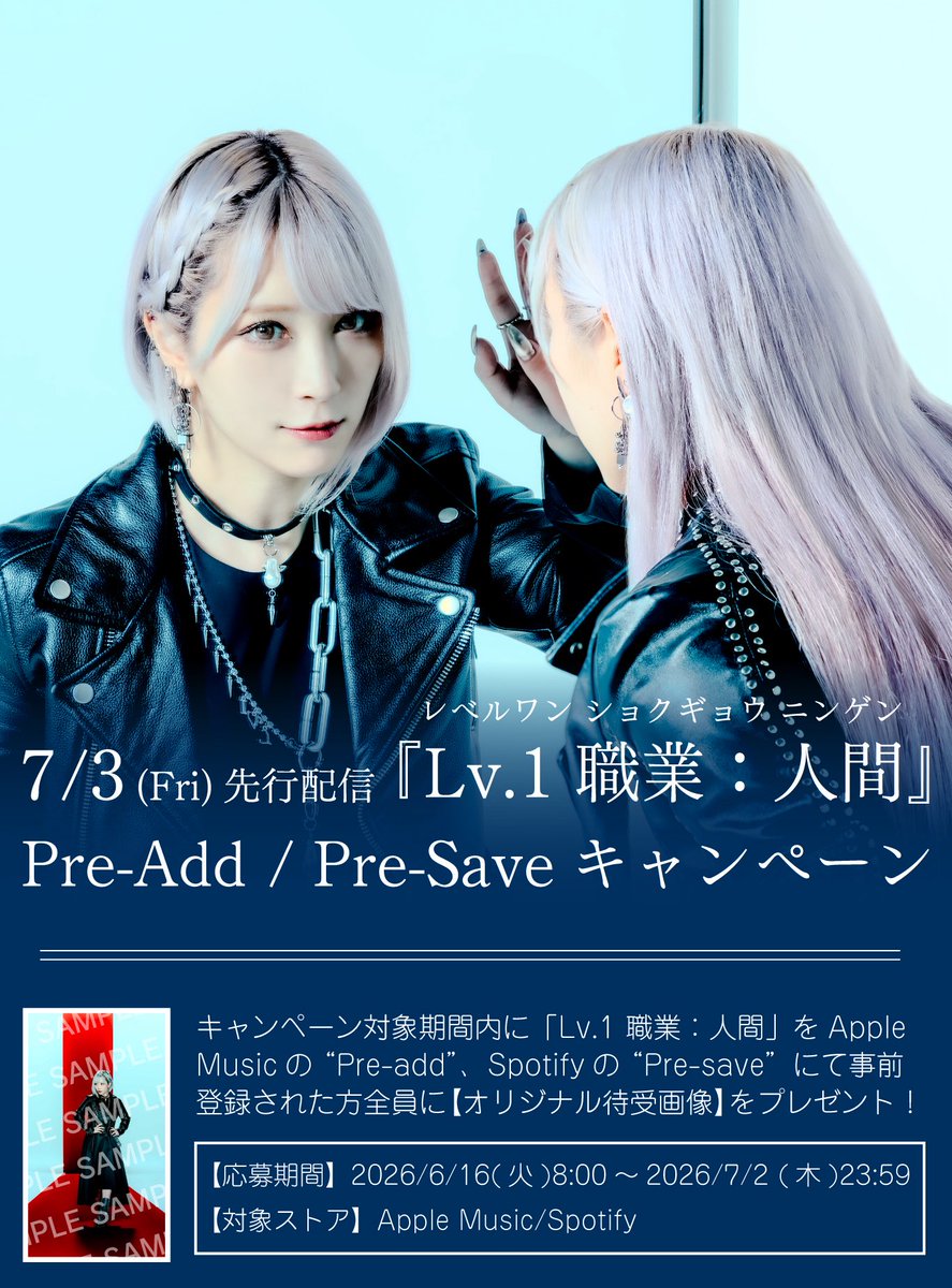 xoxleoxox's tweet photo. 『Lv.1 職業：人間』
（TVアニメ『追放された転生重騎士はゲーム知識で無双する』エンディング主題歌）

7/3（金）0:00より先行配信決定…🛡️🗡️

Pre-add / Pre-saveキャンペーンもスタート…！
事前登録で、待受画像配布中…💪

https://t.co/5uGQL3grNz

#ReoNa_Lv1職業人間
#転生重騎士 #GoHands https://t.co/Yf4nabIl3d