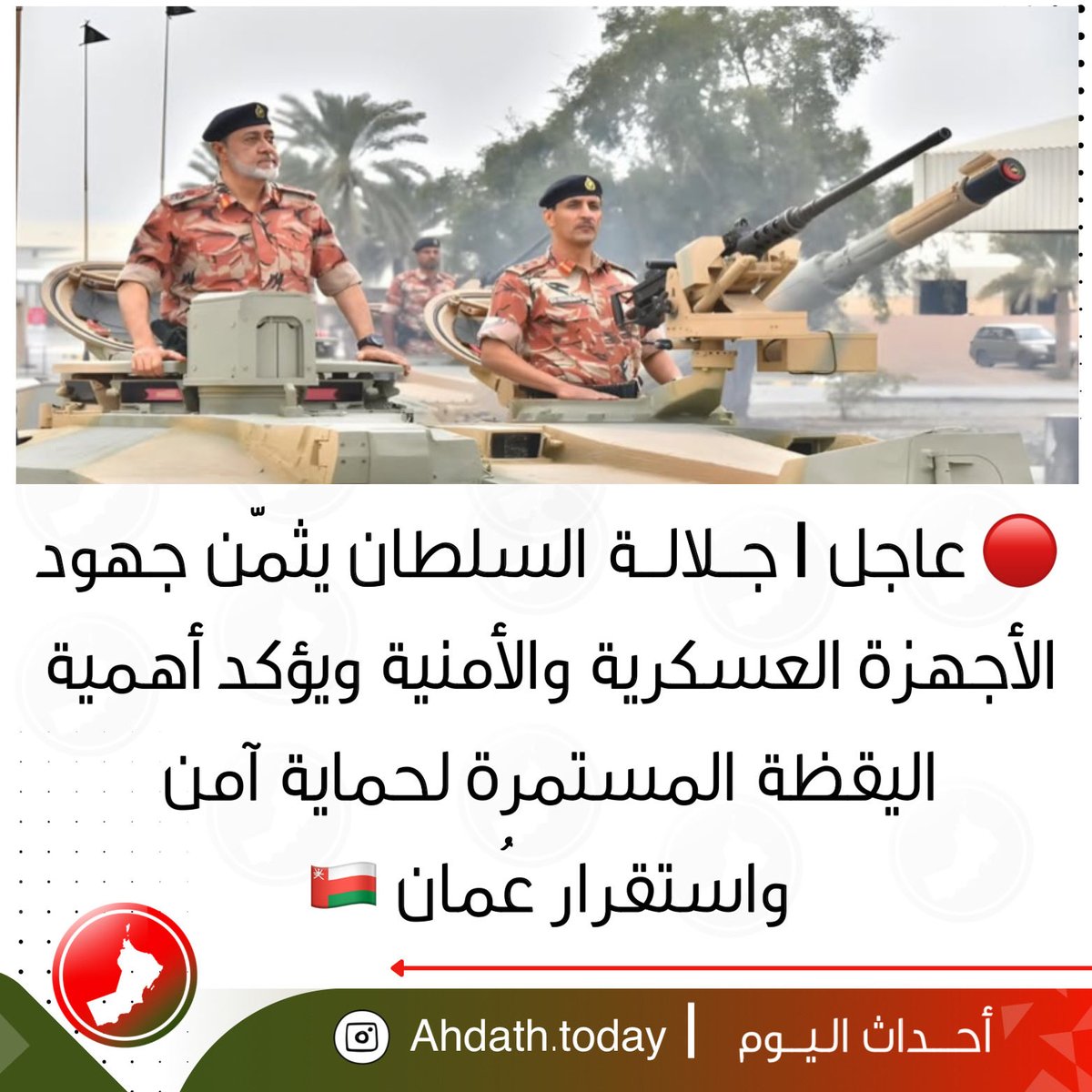 twitteer_oman's tweet photo. https://t.co/imBUm9RHSF