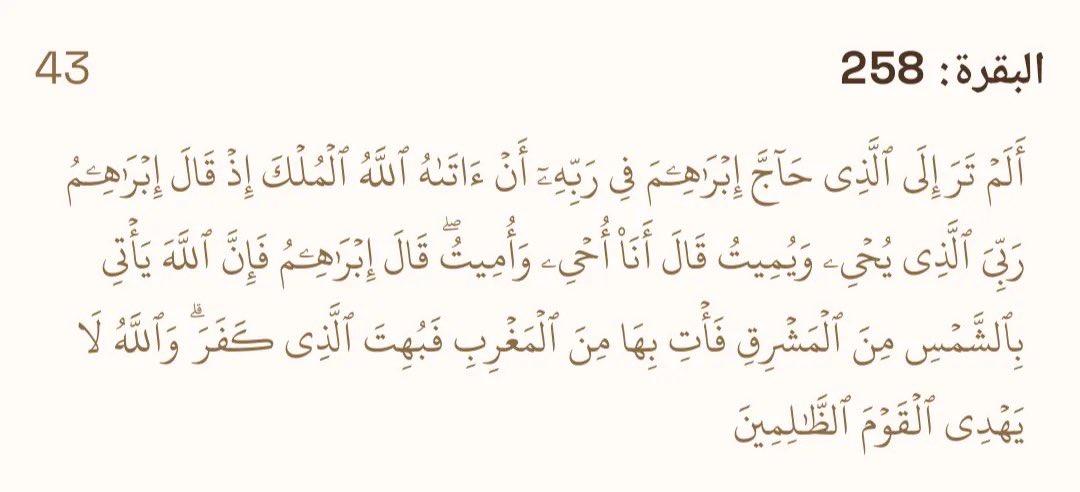 _5pri's tweet photo. ﴿بِسمِ اللَّهِ الرَّحمنِ الرَّحيمِ﴾
•
تَدَبَّرْ https://t.co/6sYK4N4hDX