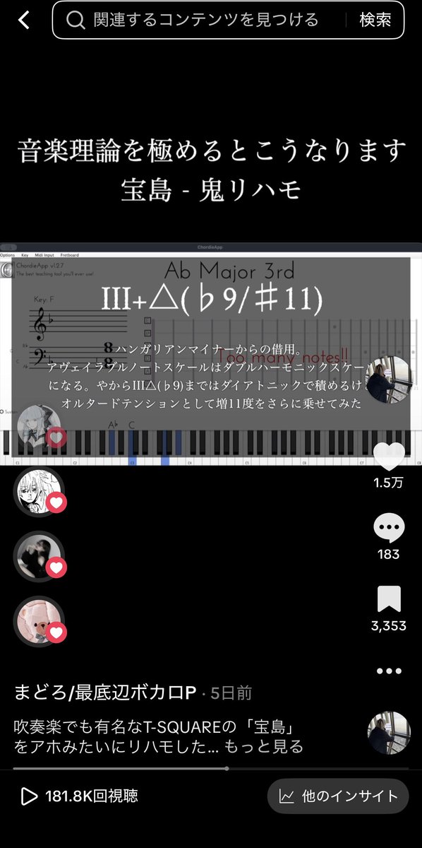 asakura_vp's tweet photo. tiktokでT-SQUAREの「宝島」のリハモ出したら18万再生いって仰天 https://t.co/ZO29WRu3vK
