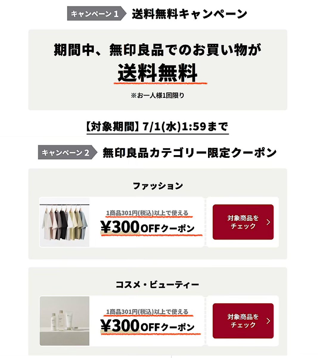 MURA_mal's tweet photo. ＼無印良品 超安ポチ！／
靴下90円、洗顔50円などで買える！

「＆モール」無印良品取扱い記念
下記キャンペーン開催中
❶送料無料（1回限り）
❷ファッション300円オフ
❸コスメビューティー300円オフ
https://t.co/mFTfYvNnUD

❶〜❸併用可。安い順にすれば数十円で買えるもの多数！7/1 1:59まで。 https://t.co/oVPJf7dNZC
