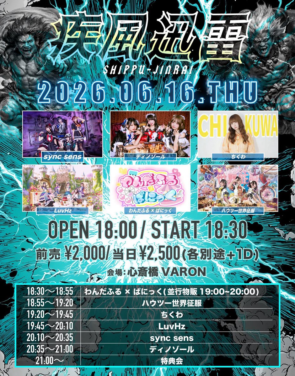夏姫のん 【ハウツー世界征服】 tweet media