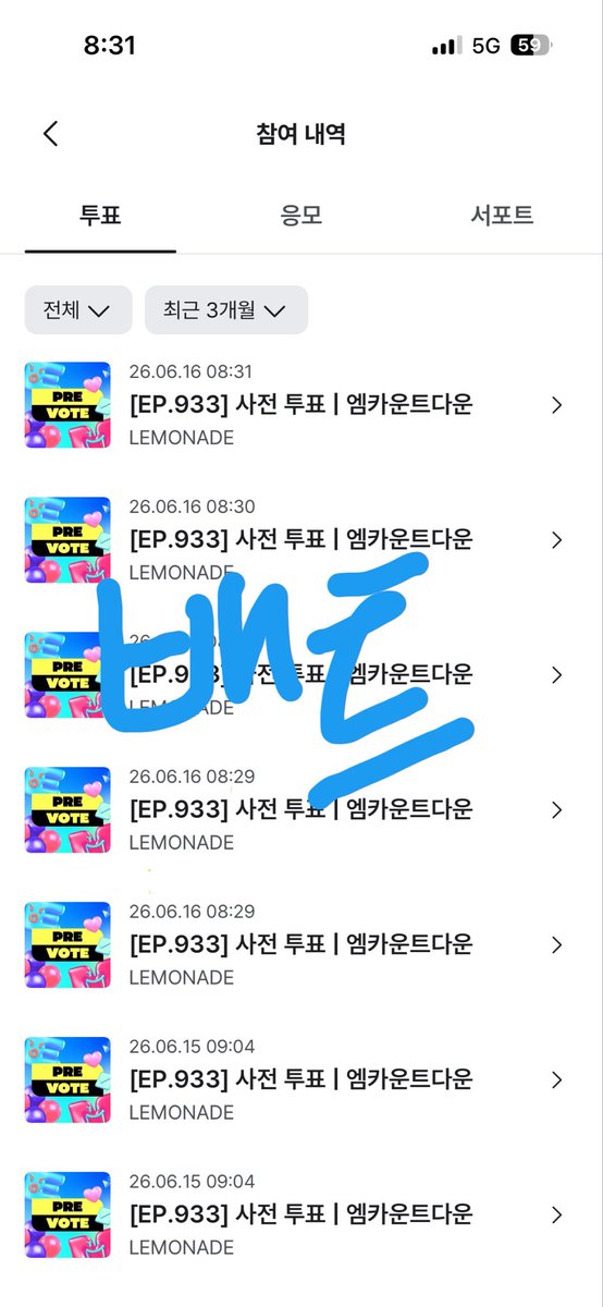 bat411_'s tweet photo. 투표막날이니까 꼭 해 얘드라 👊 https://t.co/a3oN8s8WiG
