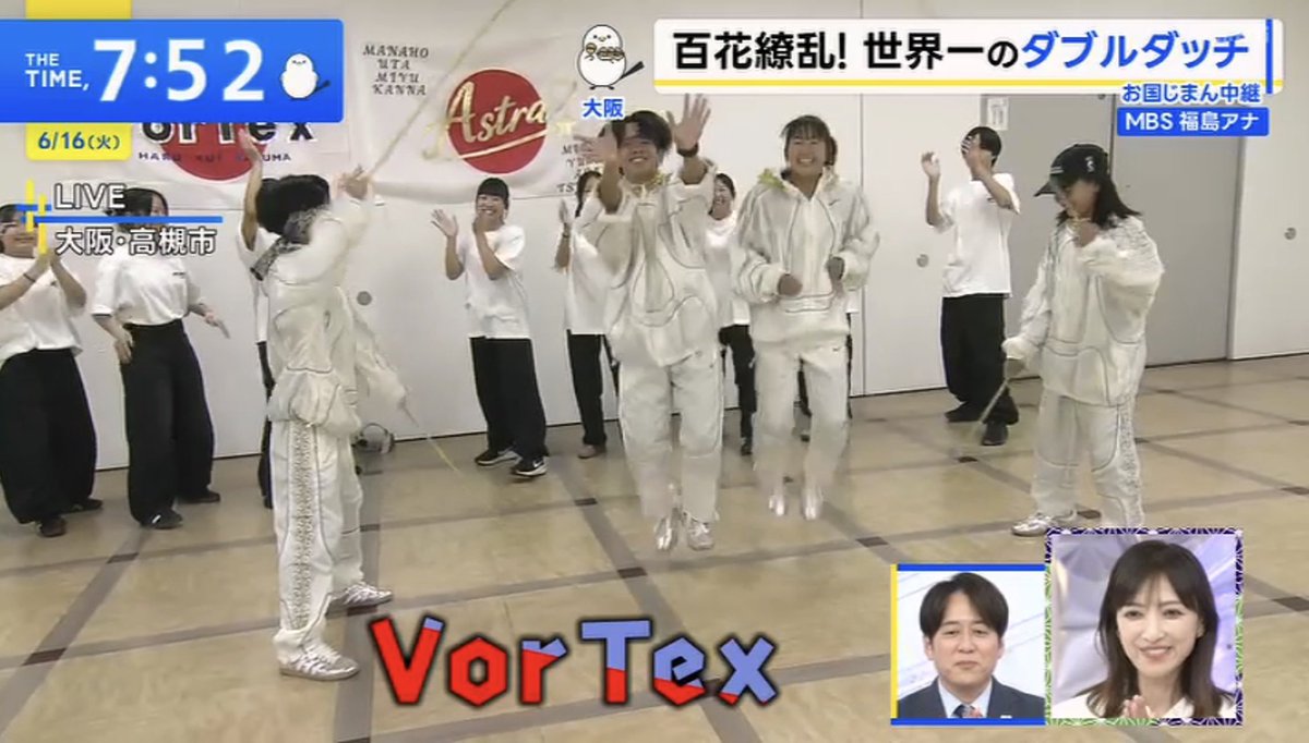 Merishia_miku39's tweet photo. 「THE TIME,」お国じまん中継
〜百花繚乱! 世界一のダブルダッチ〜
担当:入社時は営業希望だった MBS・福島アナ(福ちゃん)
#thetime_tbs https://t.co/aDL3xUUdA4