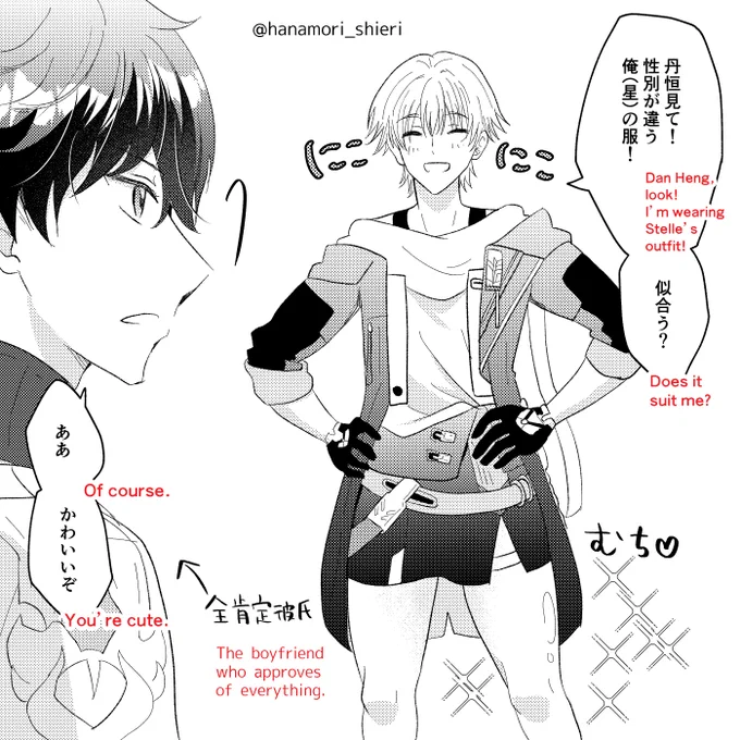 丹穹 dancae
※女装 