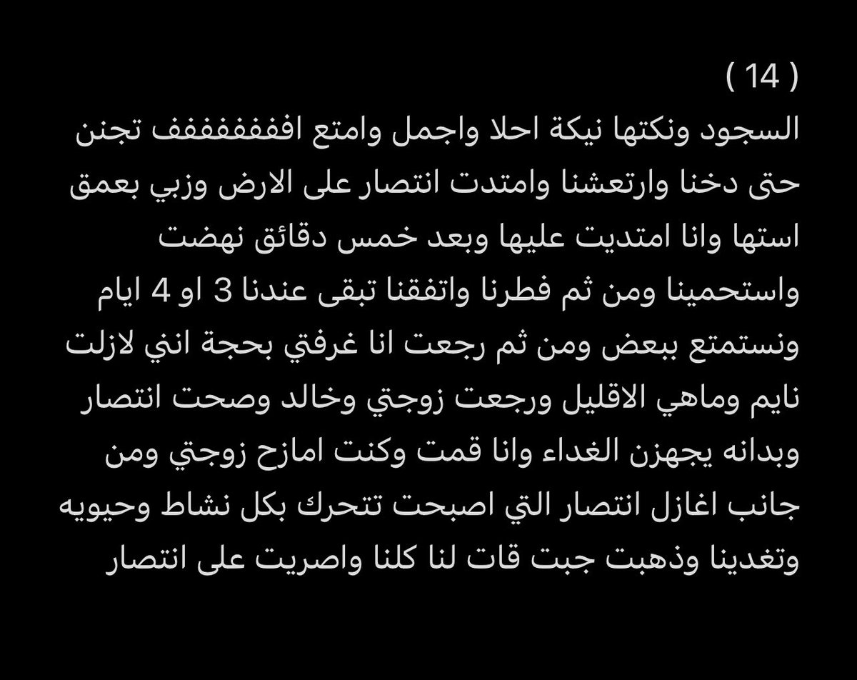 Finagamihir's tweet photo. قصة تجربة إنتصار و اخو زوجها الصغير ( الجزء الأخير )
 https://t.co/EivDaa6bQM