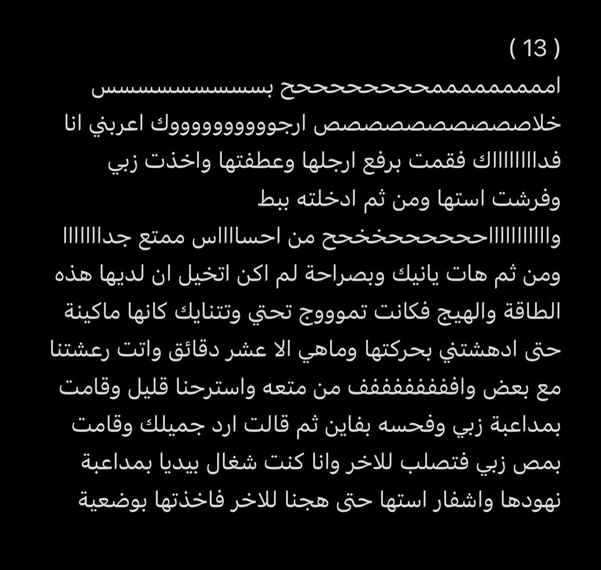 Finagamihir's tweet photo. قصة تجربة إنتصار و اخو زوجها الصغير ( الجزء الأخير )
 https://t.co/EivDaa6bQM