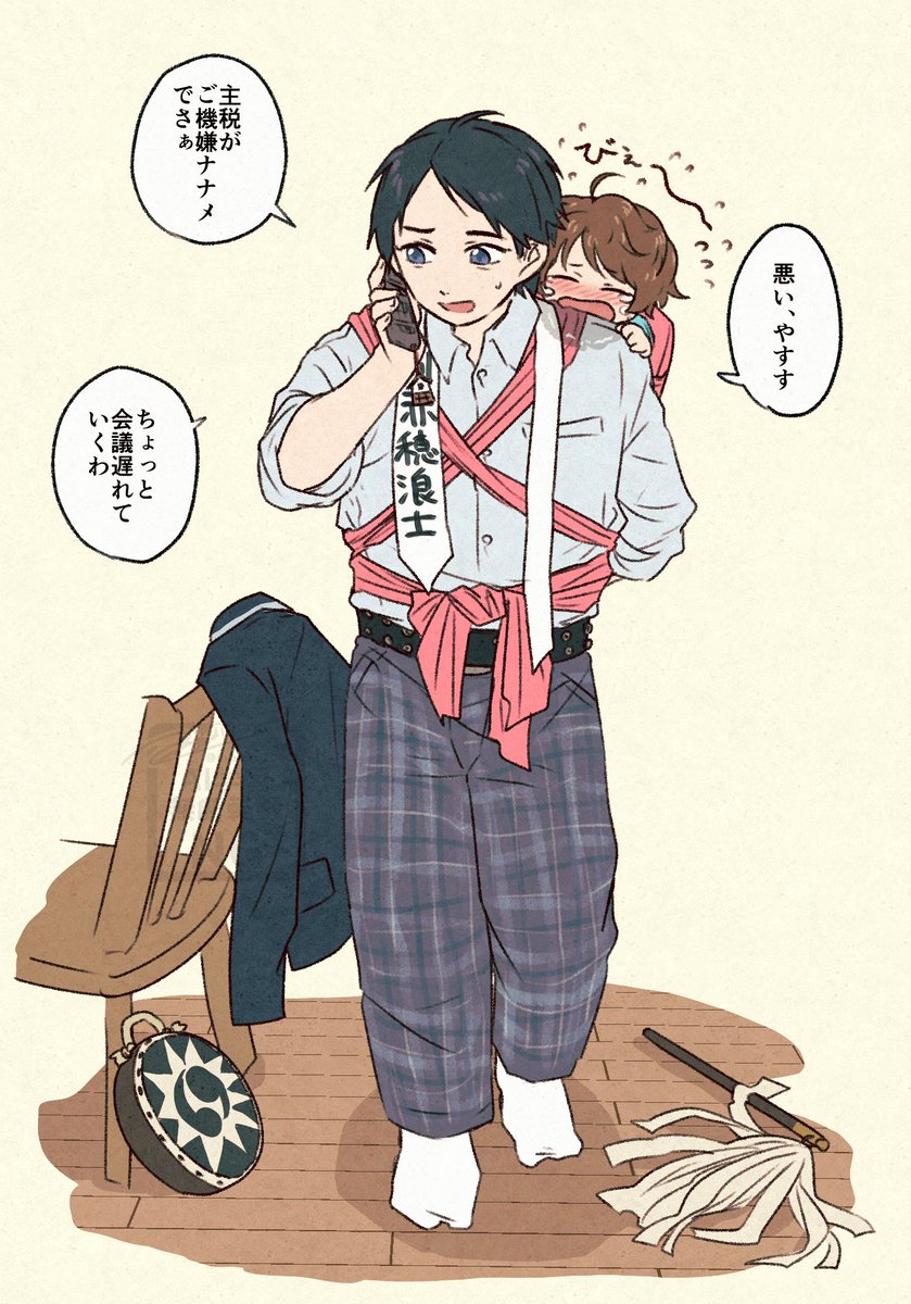 子育てパパはいいよなって絵
(🍲+謎) 