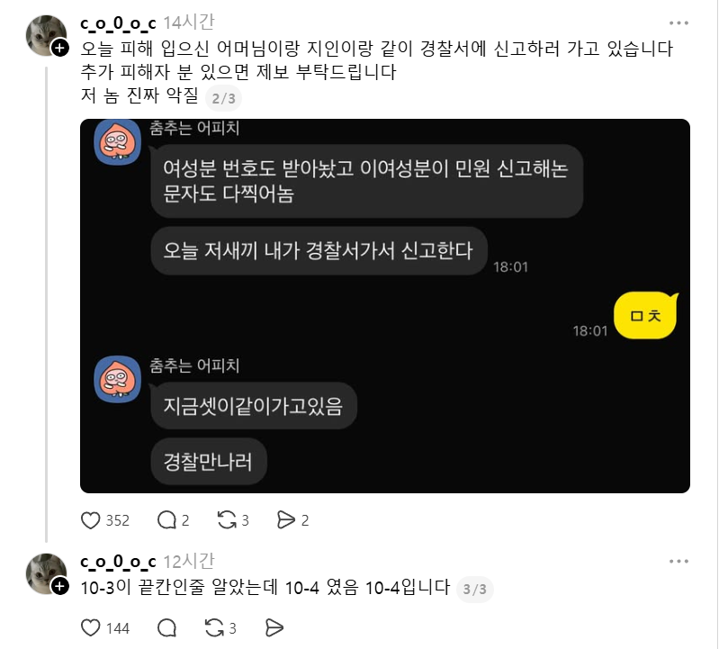 mmmoneyplz's tweet photo. 4호선 타고 출퇴근 하는 여자들 조심하세요!!
피해자 많아요!!!!
>>>여자<<<만 노린다네요 ㅋ^^

타래에 가해자 사진 있어요. https://t.co/8qEtafTNeH