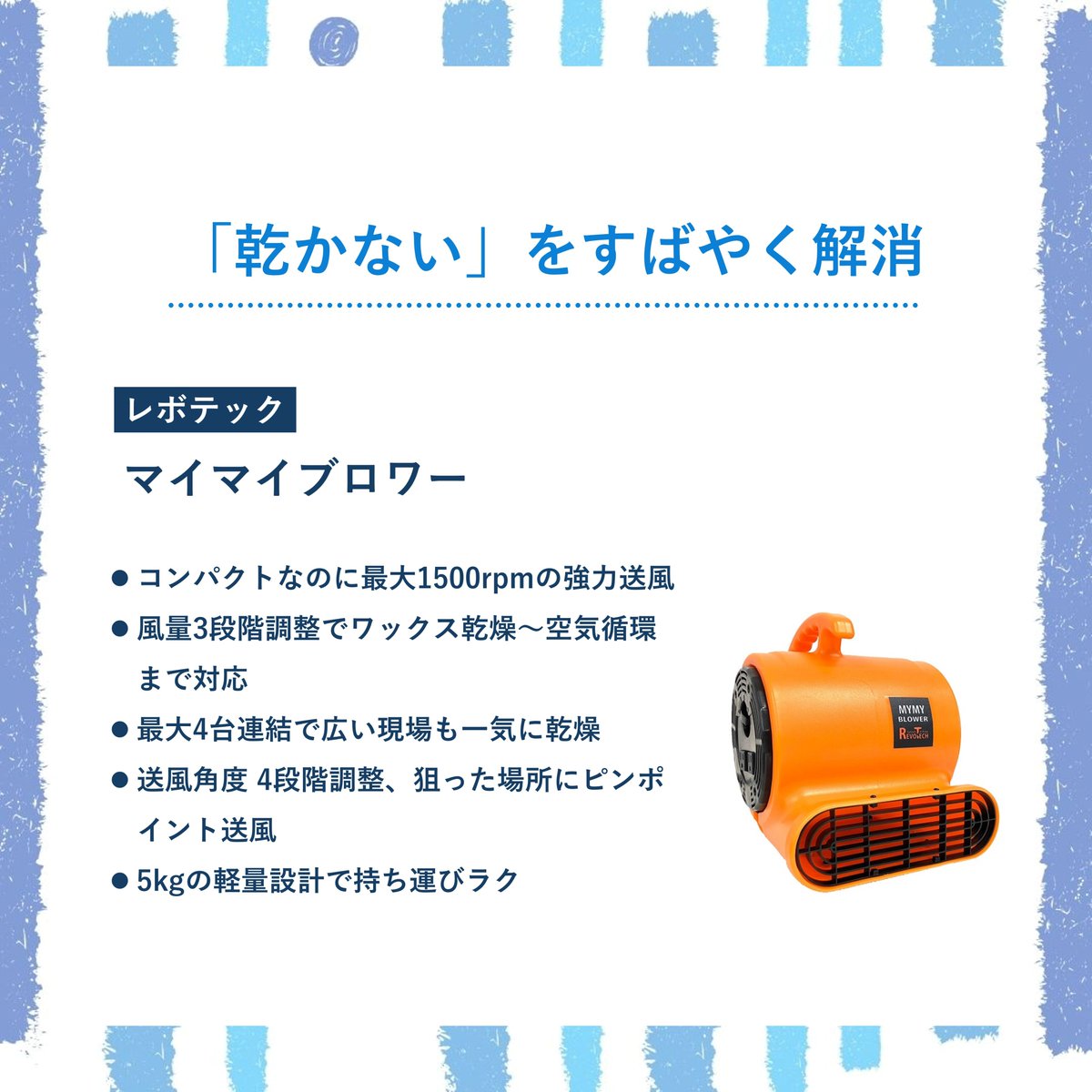 ginnomoppu_com's tweet photo. 🌟生乾き臭を根こそぎ断つ🌟
📎ゴミ箱・排水溝・雑菌臭に
■TOSHO【DeoDeoQ】
https://t.co/dYgYdUuCvB
🌟「乾かない」をすばやく解消🌟
📎コンパクトなのに強力送風
■レボテック【マイマイブロワー】
https://t.co/4vJlpLwf4U
#TOSHO #DeoDeoQ #レボテックマイマイブロワー #除菌消臭剤 #送風機 https://t.co/V8GeIxad0h