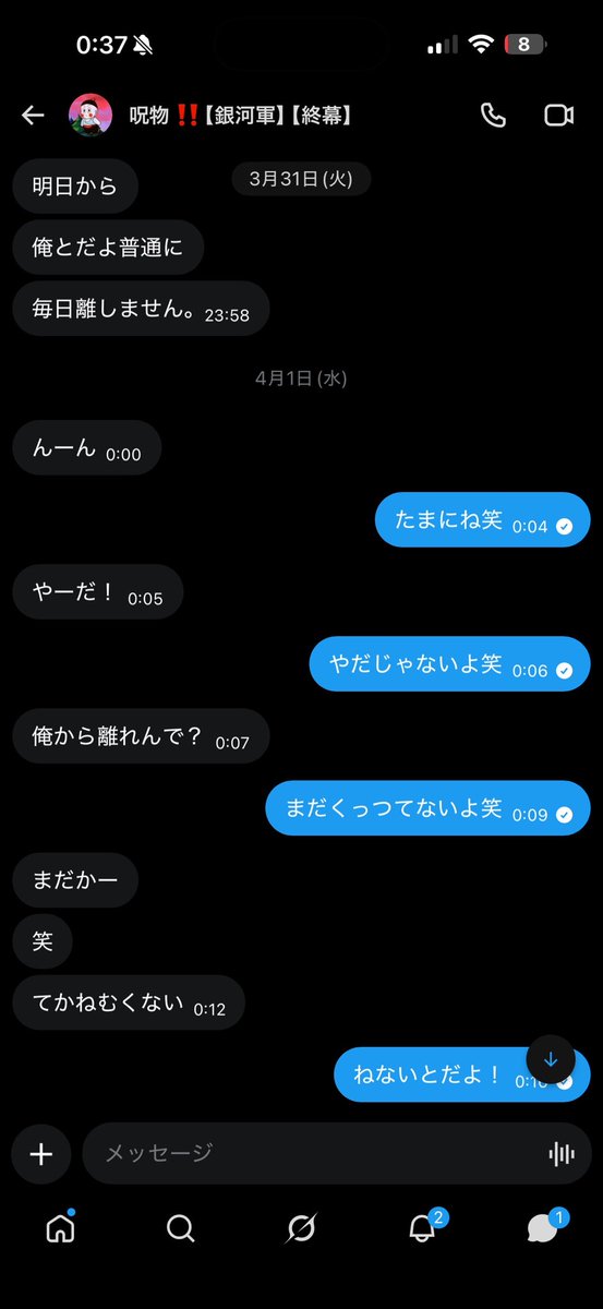 yomep_i's tweet photo. 1日クオリティらしいけど、
わたしがだいすきなのって送ってるやつは
ありがとうだいすきなの｢が｣って意味ね普通に笑笑
誰がお前のこと好きになるん笑笑

好き好きされてたらしいけど、どこが？
明らかに脈ナシなの気づかんかったの可哀想 https://t.co/Tkn91BddLa