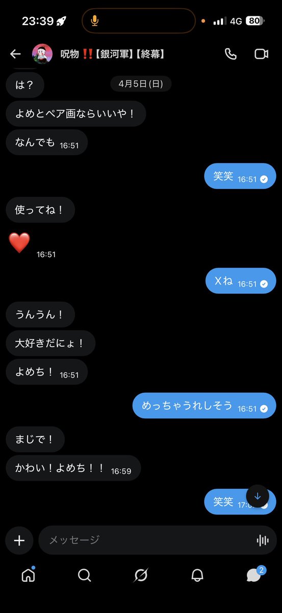 yomep_i's tweet photo. 1日クオリティらしいけど、
わたしがだいすきなのって送ってるやつは
ありがとうだいすきなの｢が｣って意味ね普通に笑笑
誰がお前のこと好きになるん笑笑

好き好きされてたらしいけど、どこが？
明らかに脈ナシなの気づかんかったの可哀想 https://t.co/Tkn91BddLa