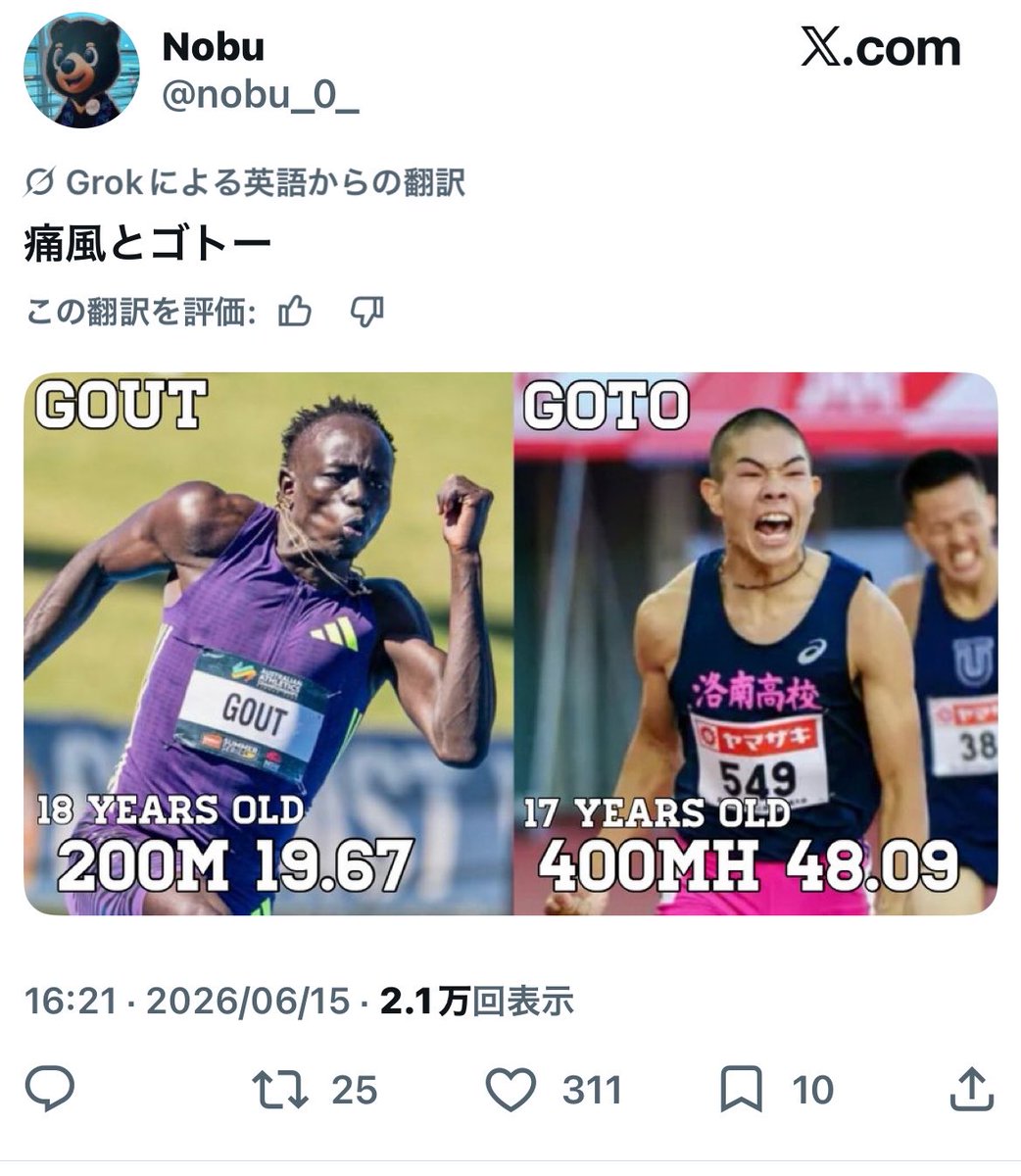 cbnichi's tweet photo. Goutって翻訳すると痛風なんだ...笑 https://t.co/S0daEihC1D